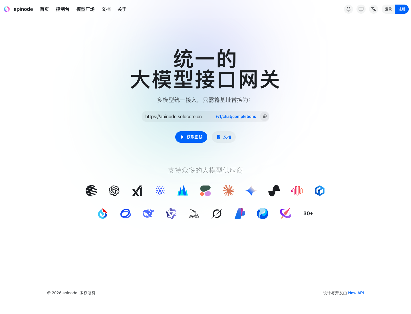 AI Gateway Kit related deployed screenshot