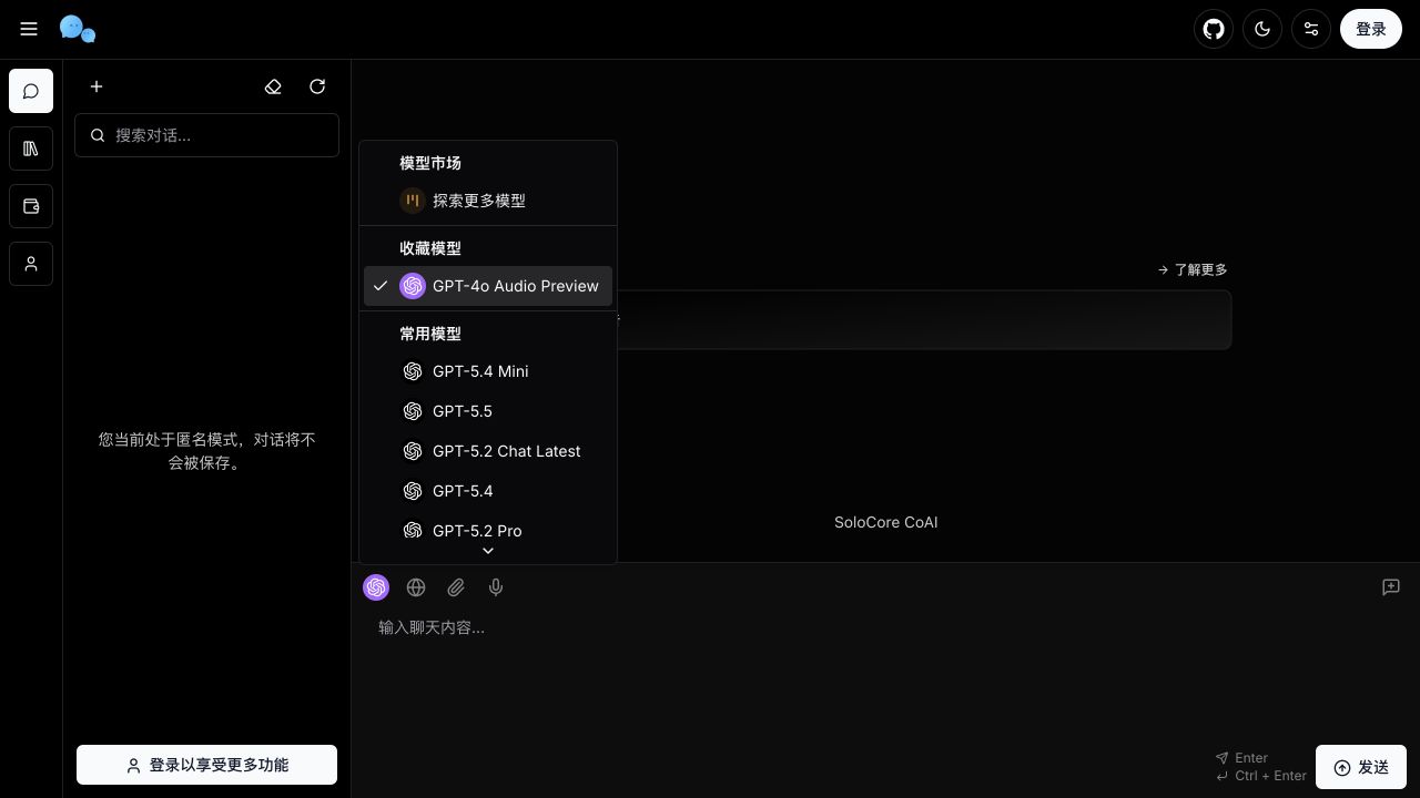 CoAI 模型选择:查看当前可用模型